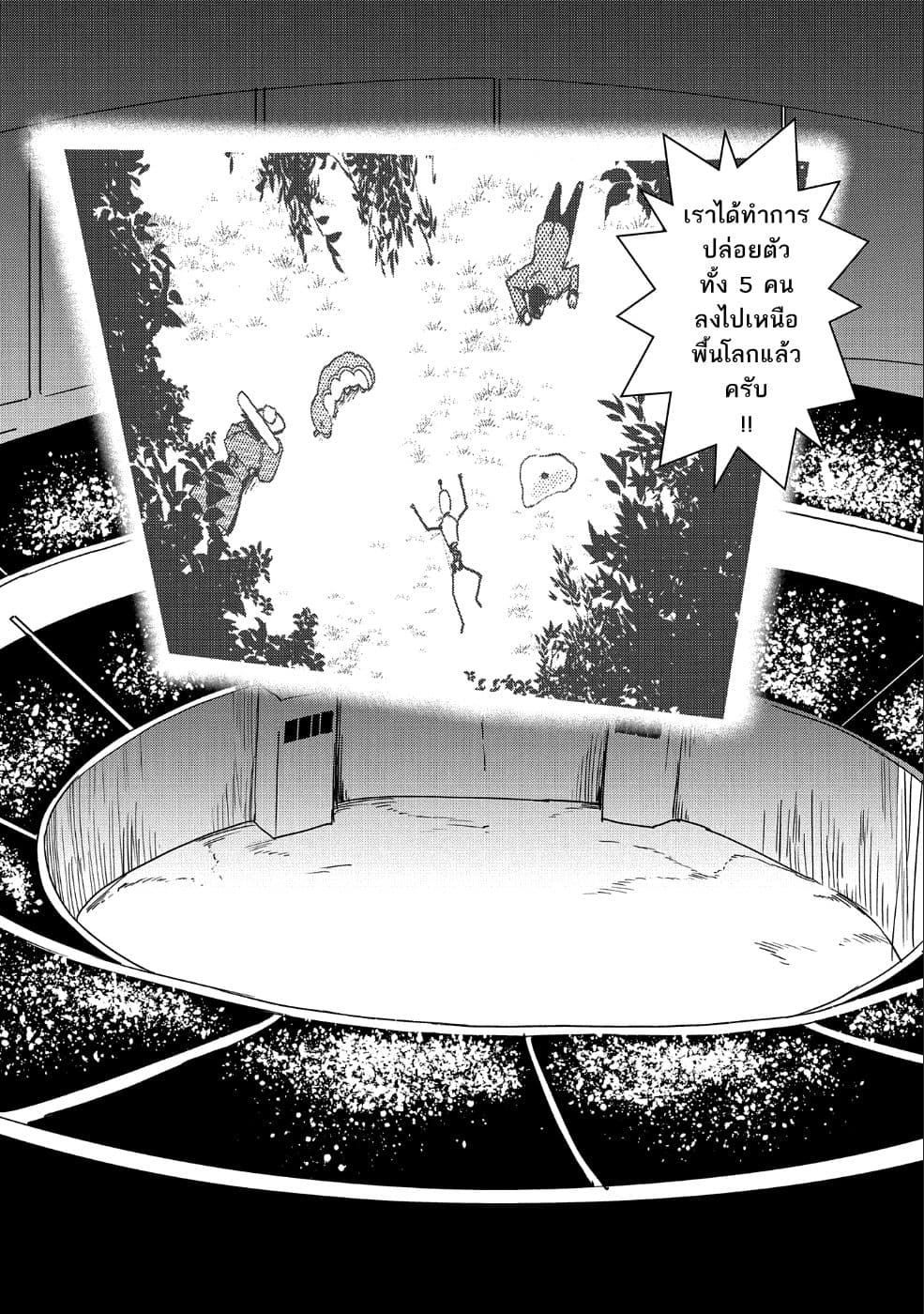 Zenjikuu Senbatsu Saijaku Saiteihen Ketteisen. 2-คมมีดแห่งความไร้เดียงสา