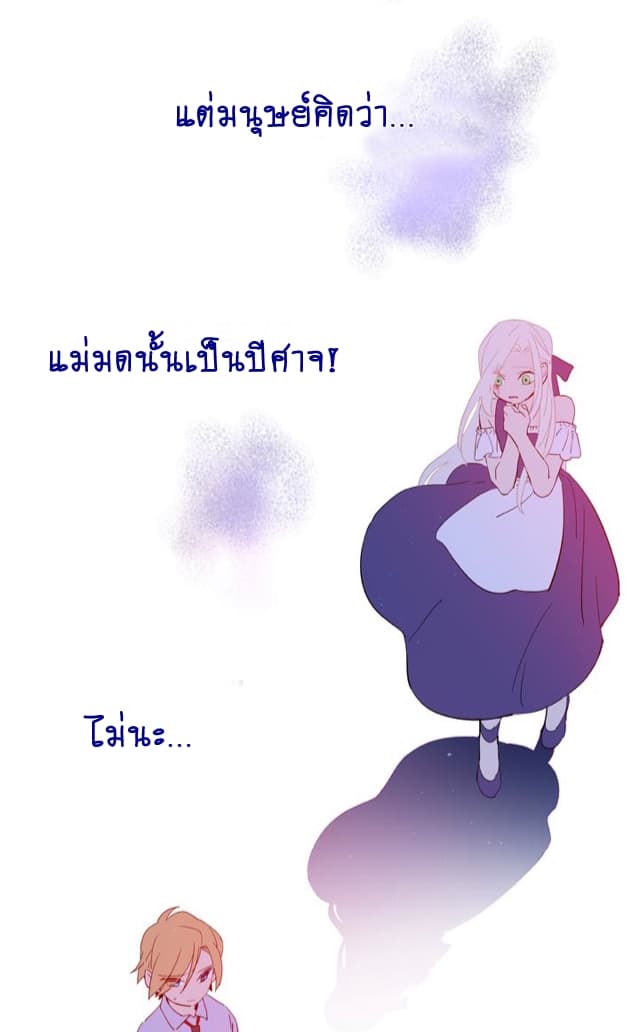 This Witch of Mine แม่มดยันเดเระกับไอ้หนุ่มใจงาม 16-16