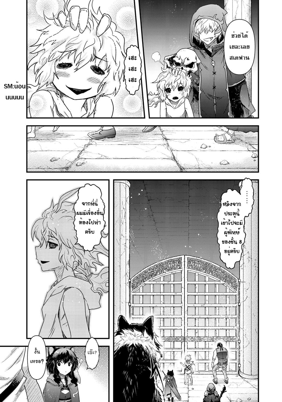 Tensei Shitara Ken deshita 33-อันเดดอีตเตอร์