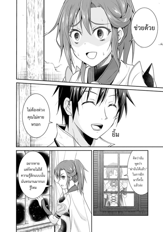 Save & Load no Dekiru Yadoya-San โรงแรมที่ให้คุณเซฟและโหลดได้ มีผู้กลับชาติมาเกิดสอนนักผจญภัยหน้าใหม่ 6-6