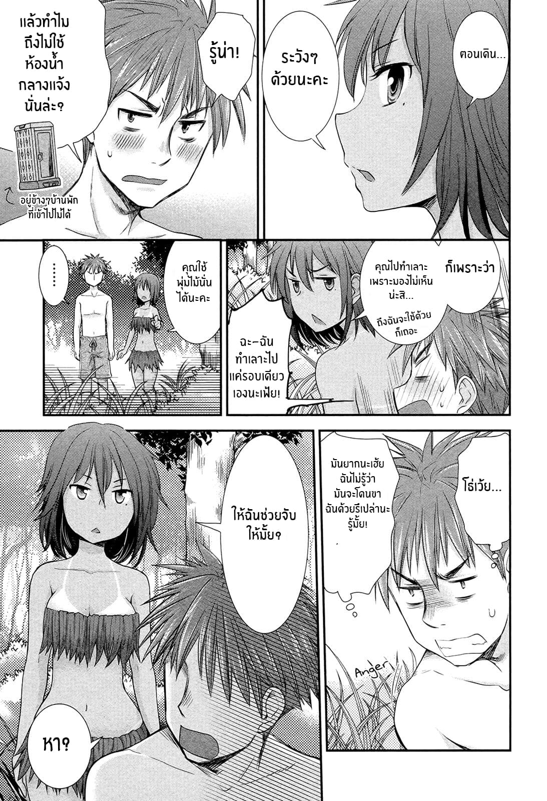 Henjo - Hen na Joshi Kousei Amaguri Senko 5-5