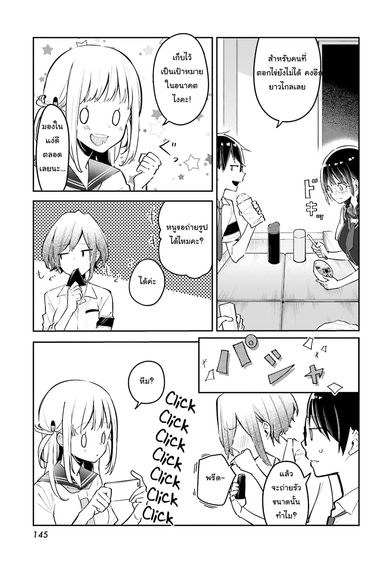 Himari no Mawari 8-ฮิมาริอยากจะไปช้อปปิ้ง