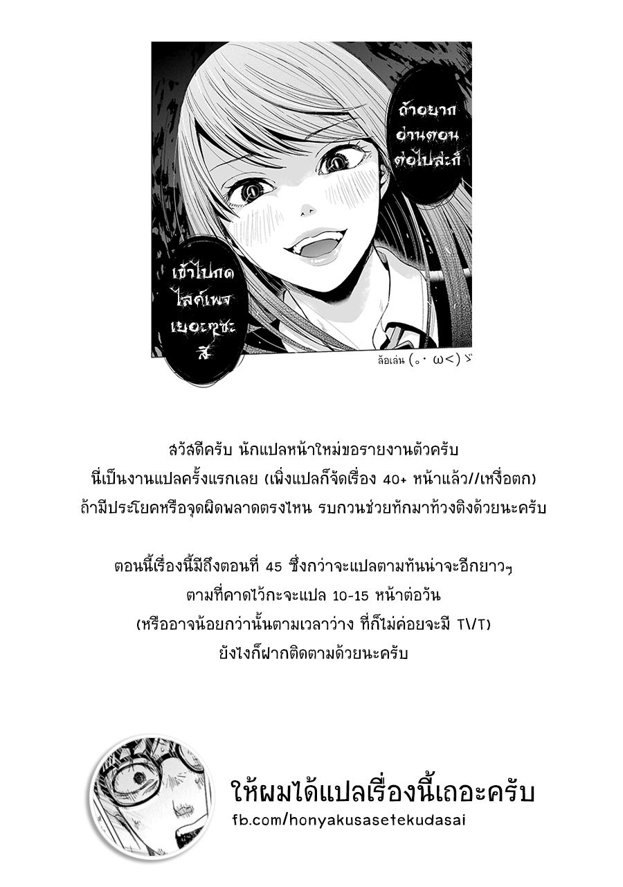 Tsumi to Kai ความผิด และ ความสุข 1-ความละอายใจ และ การปลดปล่อย
