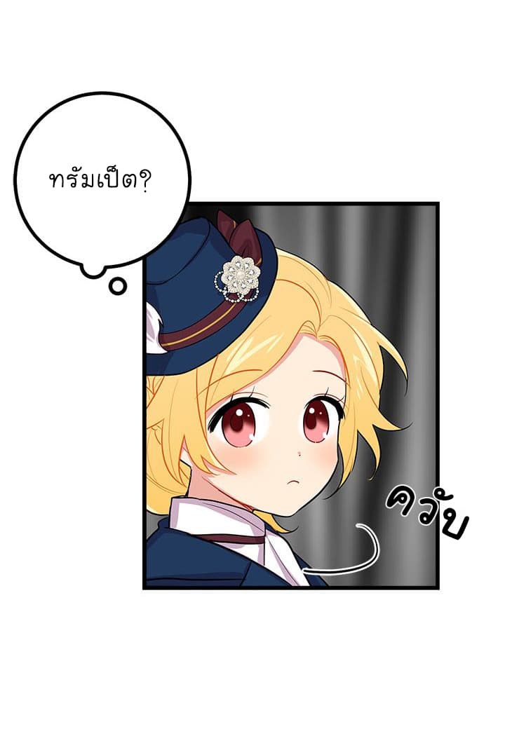 I Am a Child of This House ฉันคือลูกบ้านหลังนี้ 25-25