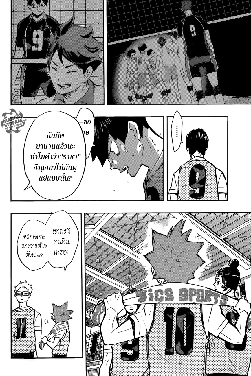 Haikyuu!! 224-รีเทิร์น