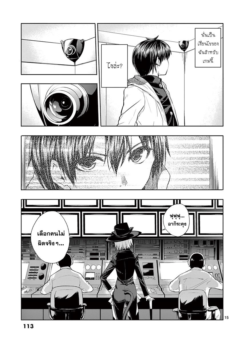 Battle in 5 Seconds After Meeting 4-เงื่อนไขชนะ