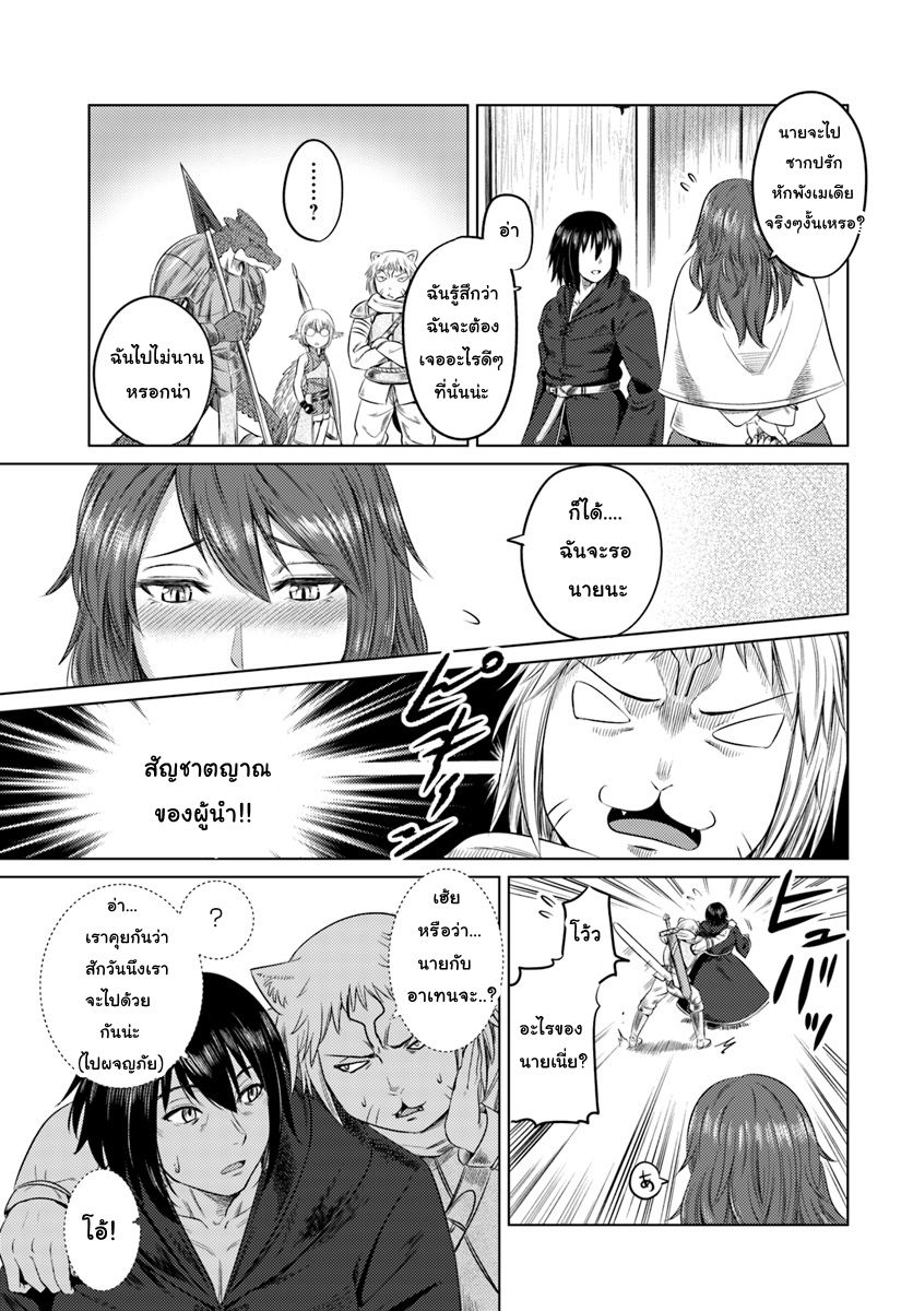 Kuro no Maou 7-7