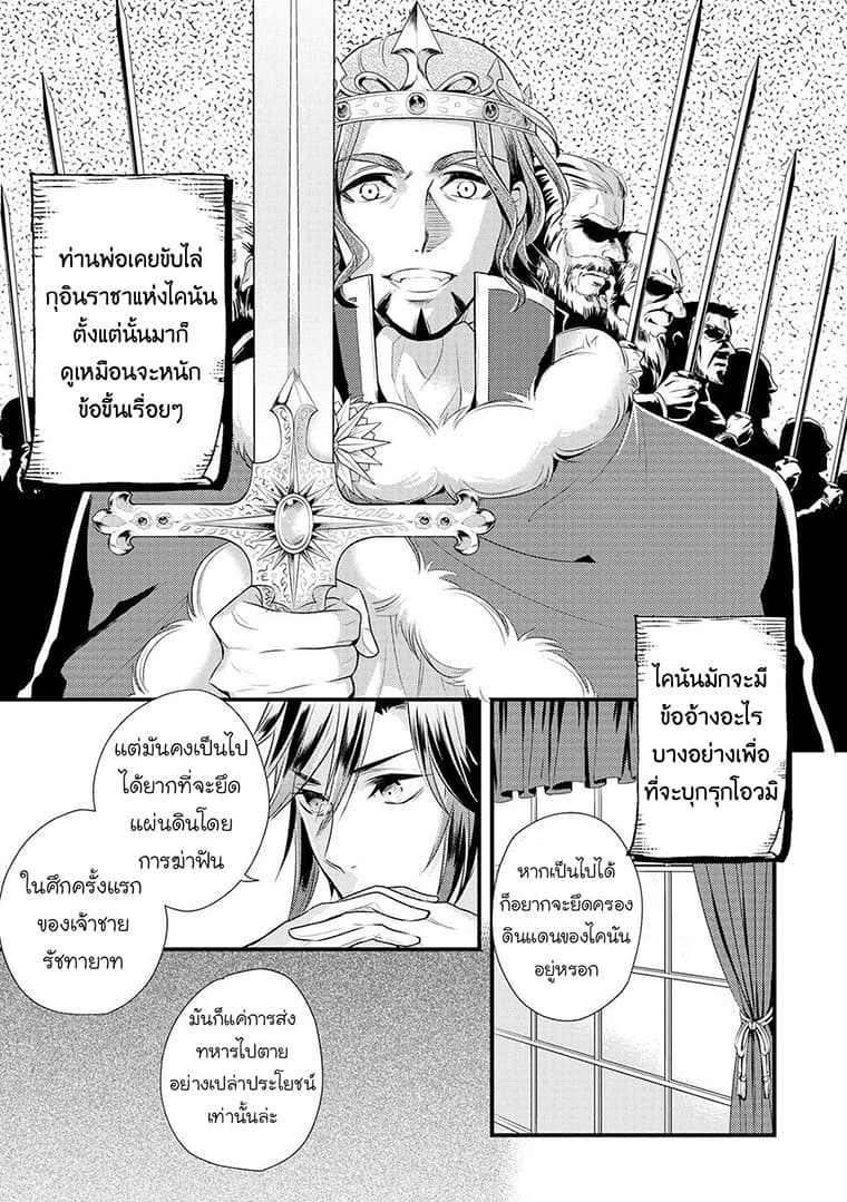Daites Ryou Koubouki 3-3
