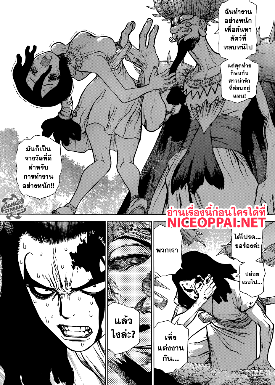 Dr.Stone 111-SCIENCE WARS