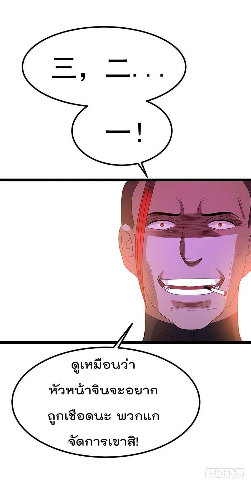 Immortal King of City ราชาอมตะแห่งนคร 17-17