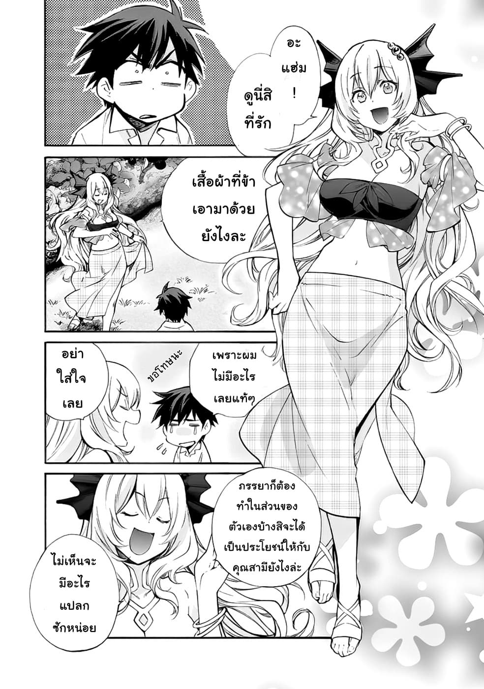 Let's Buy the Land And Cultivate in Different World 4-4