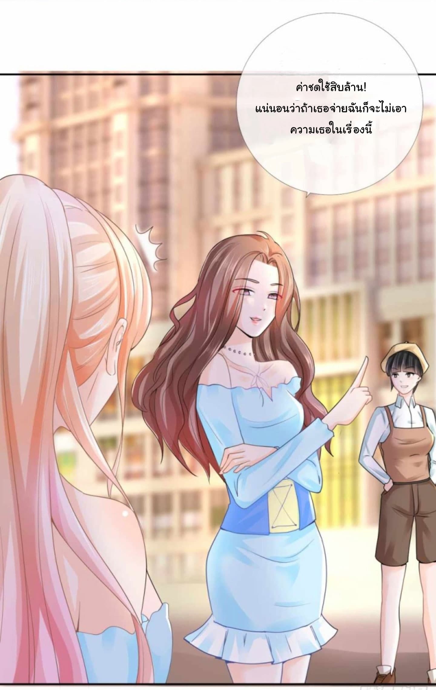 The Lovely Wife And Strange Marriage แผนรักลวงใจ 3-3