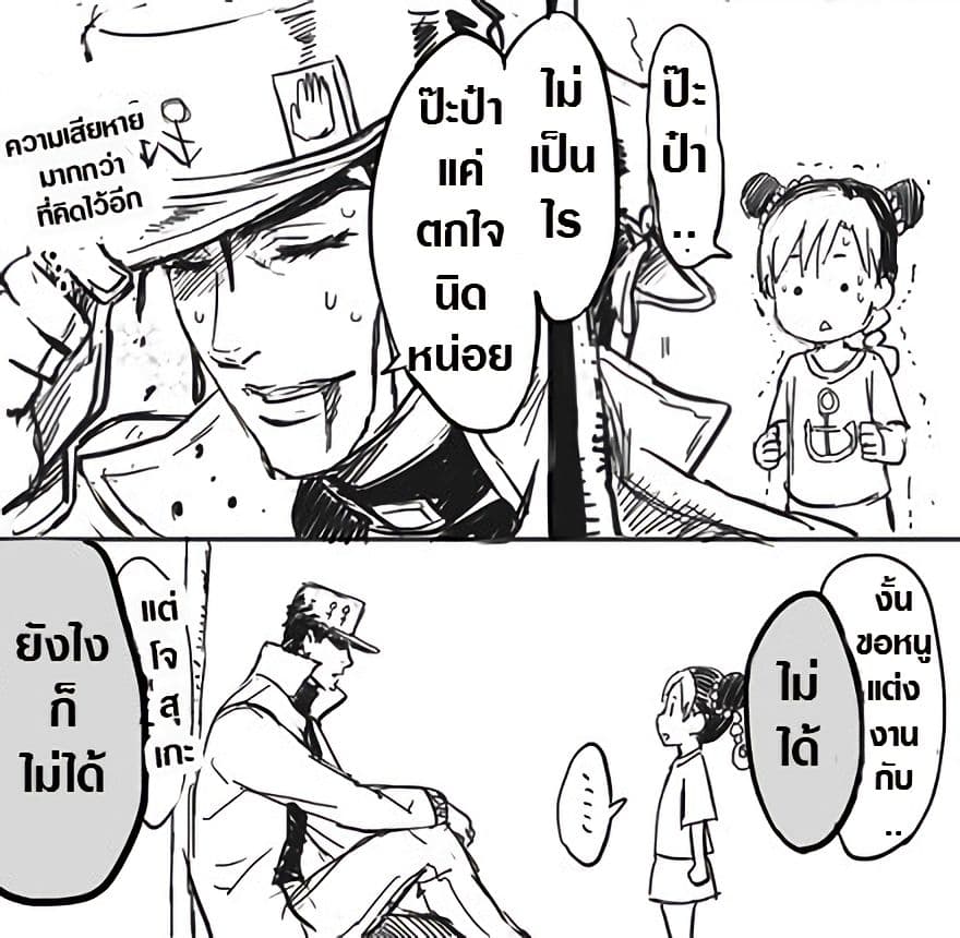 JoJo's Bizarre Adventure - Little Jolyne Goes to Morioh 1-1