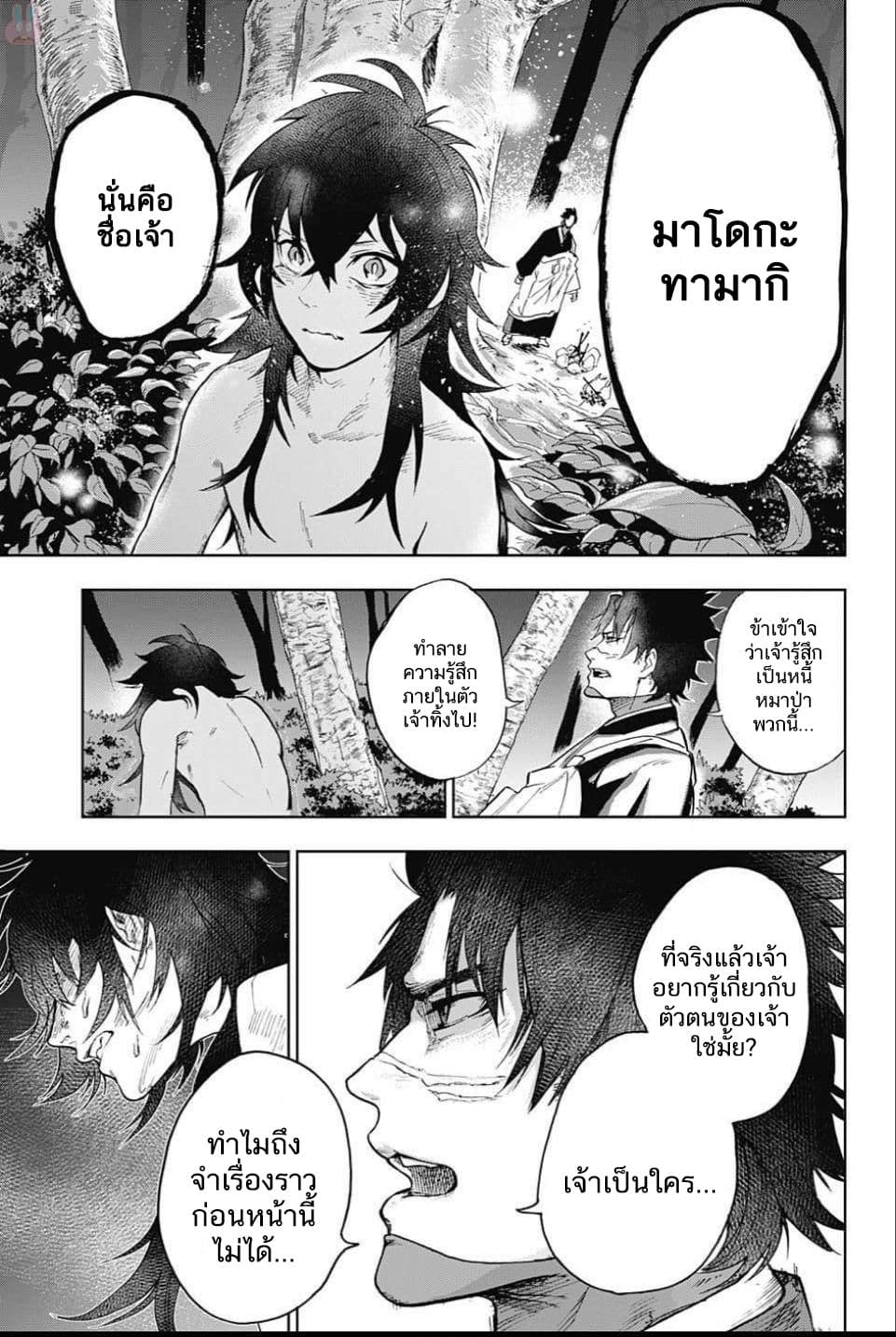 BOZEBEATS 1-ทามากิ