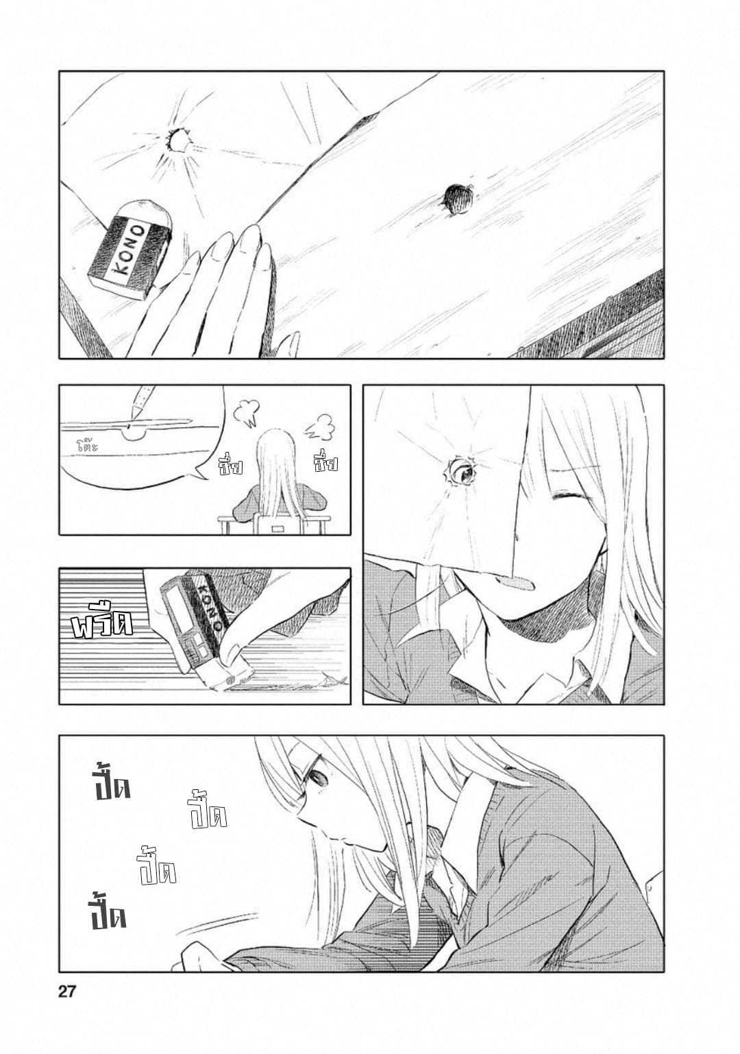 Joshi Kausei สาวม.ปลาย 2-สาวม.ปลายกับรูทั้งหลาย