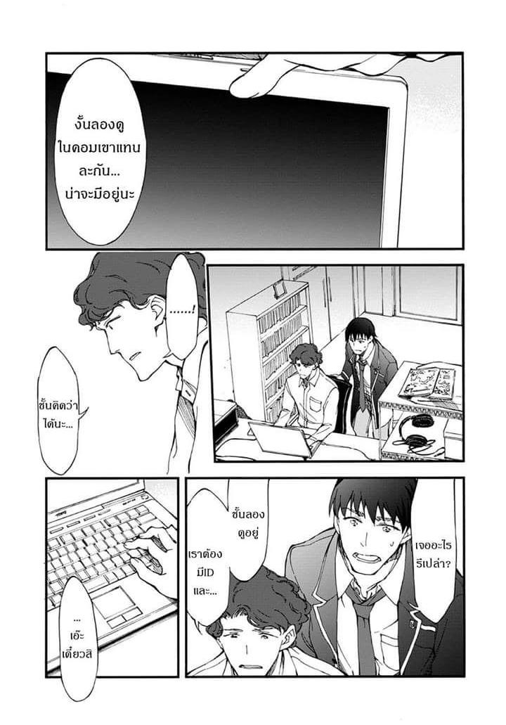 Touhyou Game - Anata ni Kuroki Ippyou o 6-6