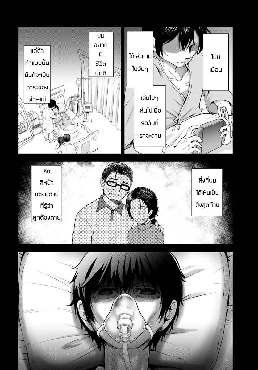 Tenohira Kaitaku Mura de Isekai Kenkokuki: Fueteku Yome-tachi to Nonbiri Mujintou Life 1-1