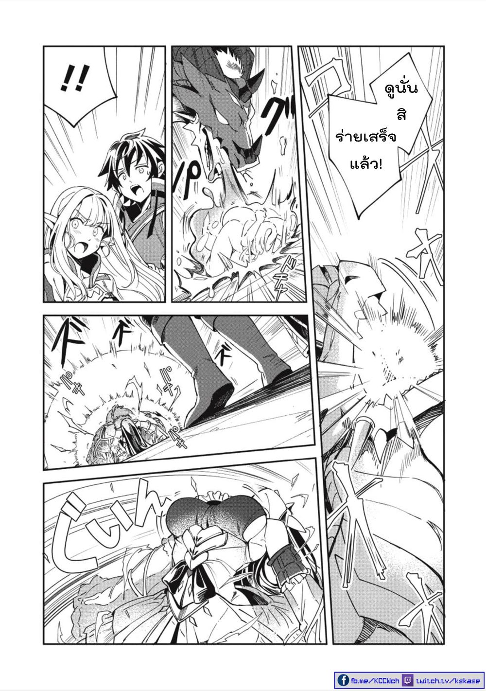 Nihon e Youkoso Elf-san ลดการส่งออกต่างโลกด้วยการจับสาวเอลฟ์มาทิ้งที่ญี่ปุ่น 5-'มังกรเวท'