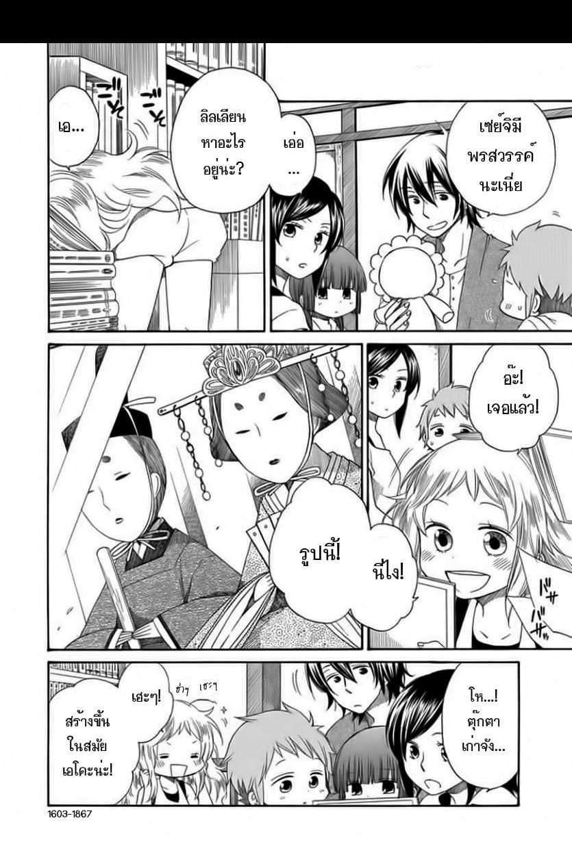 Hayachine! 2-วันเด็กผู้หญิงในฤดูร้อน