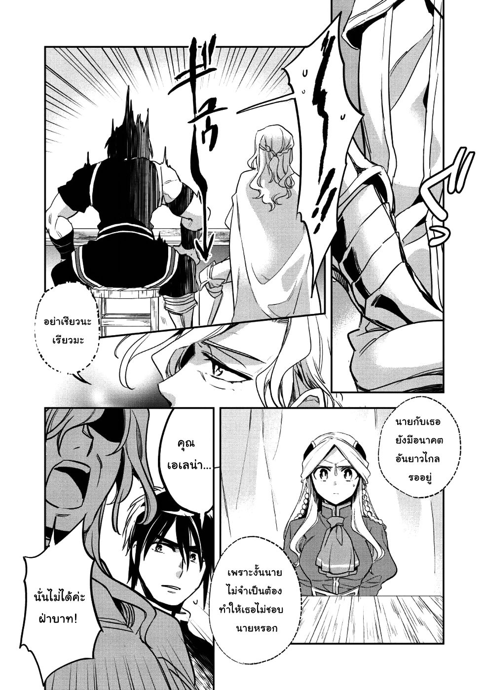 Wortenia Senki 22-นักฆ่า