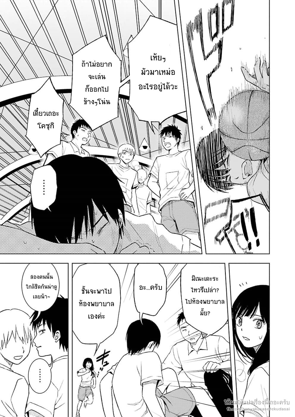 Tsumi to Kai ความผิด และ ความสุข 13-สิ่งที่เกิดขึ้น และ ความเป็นจริง