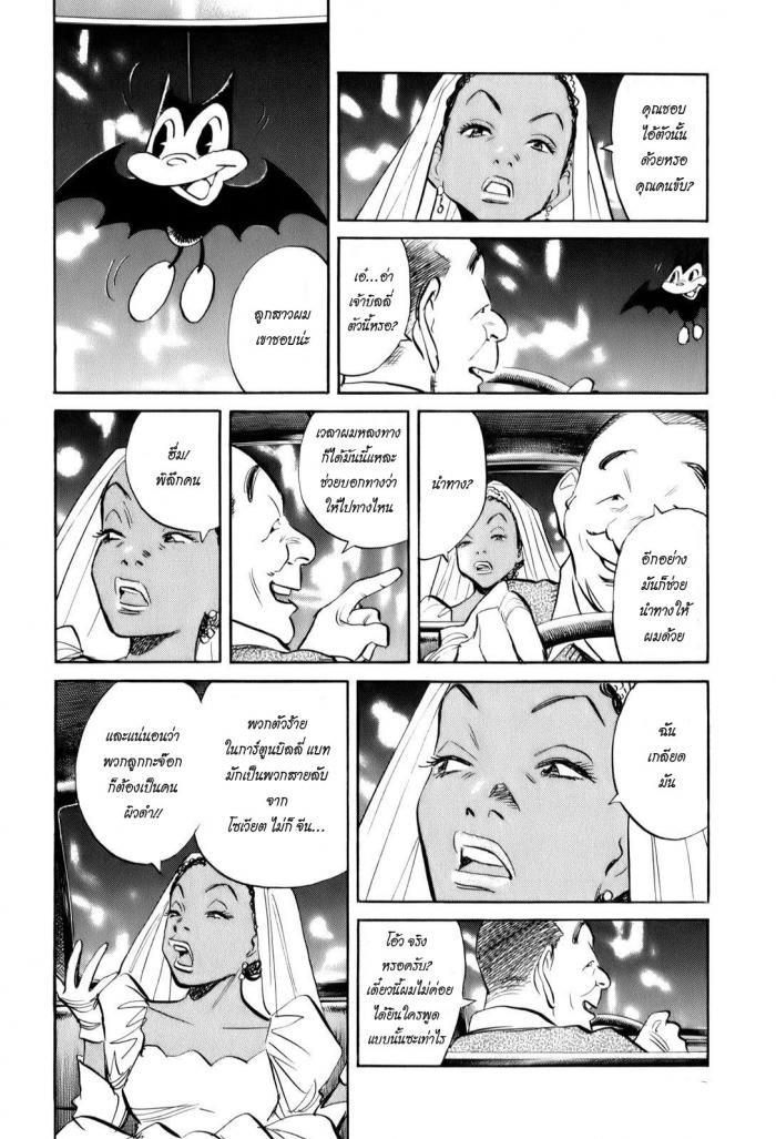 Billy Bat 16-ก่อนจะเข้าโบสถ์