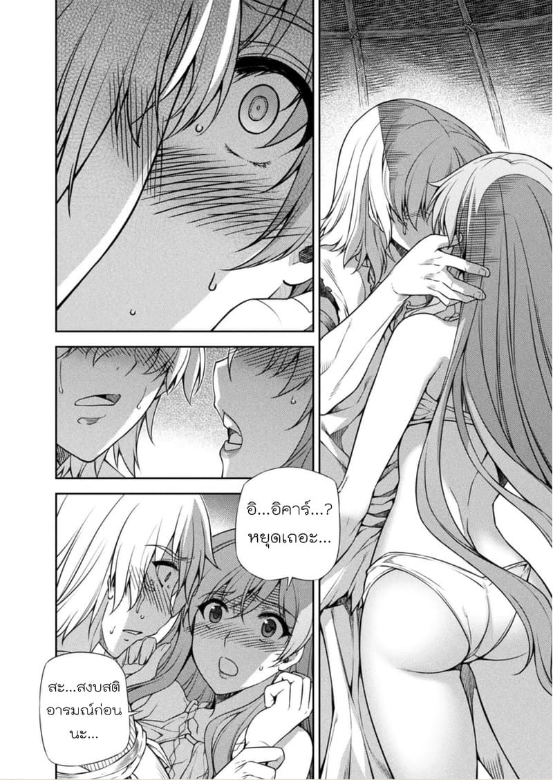 Ponkotsu megami no isekai sousei-roku เทพธิดาเพี้ยน เปลี่ยนโลก 6-6