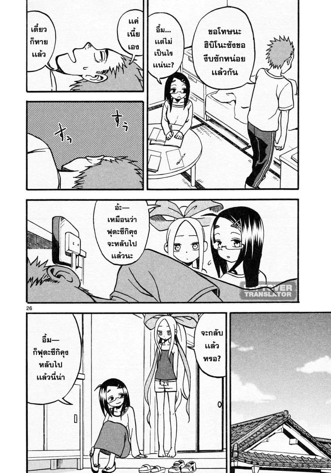 Fudatsuki no Kyoko-chan 3-เมื่อเธอมาหาที่บ้าน!