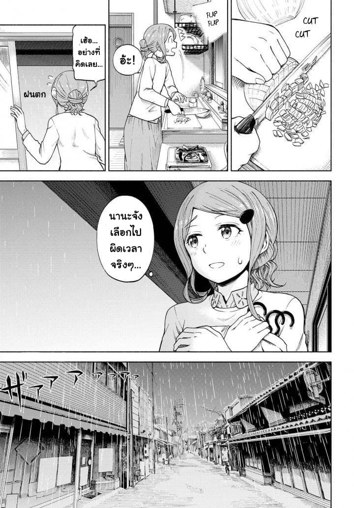 Tsurezure Biyori 5-ออมเล็ต
