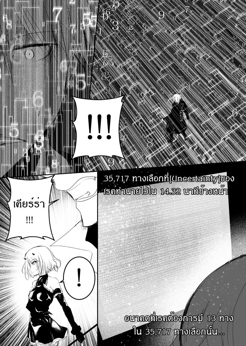 Path A waY 117-Battle of the Phact (3)