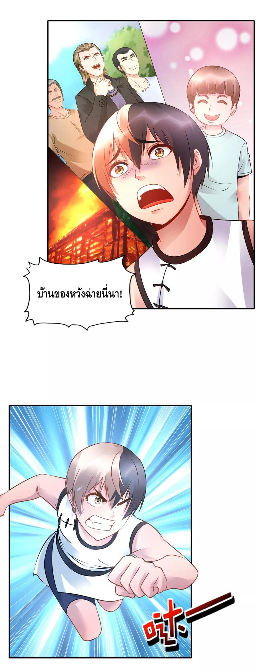 The Master Servant in The City ซินแสเกรียนเซียนฮวงจุ้ย 41-41