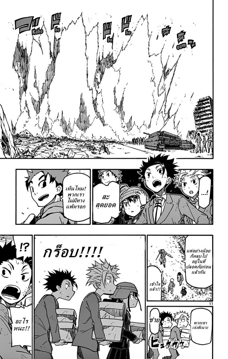 Gofun-go no Sekai 6-6