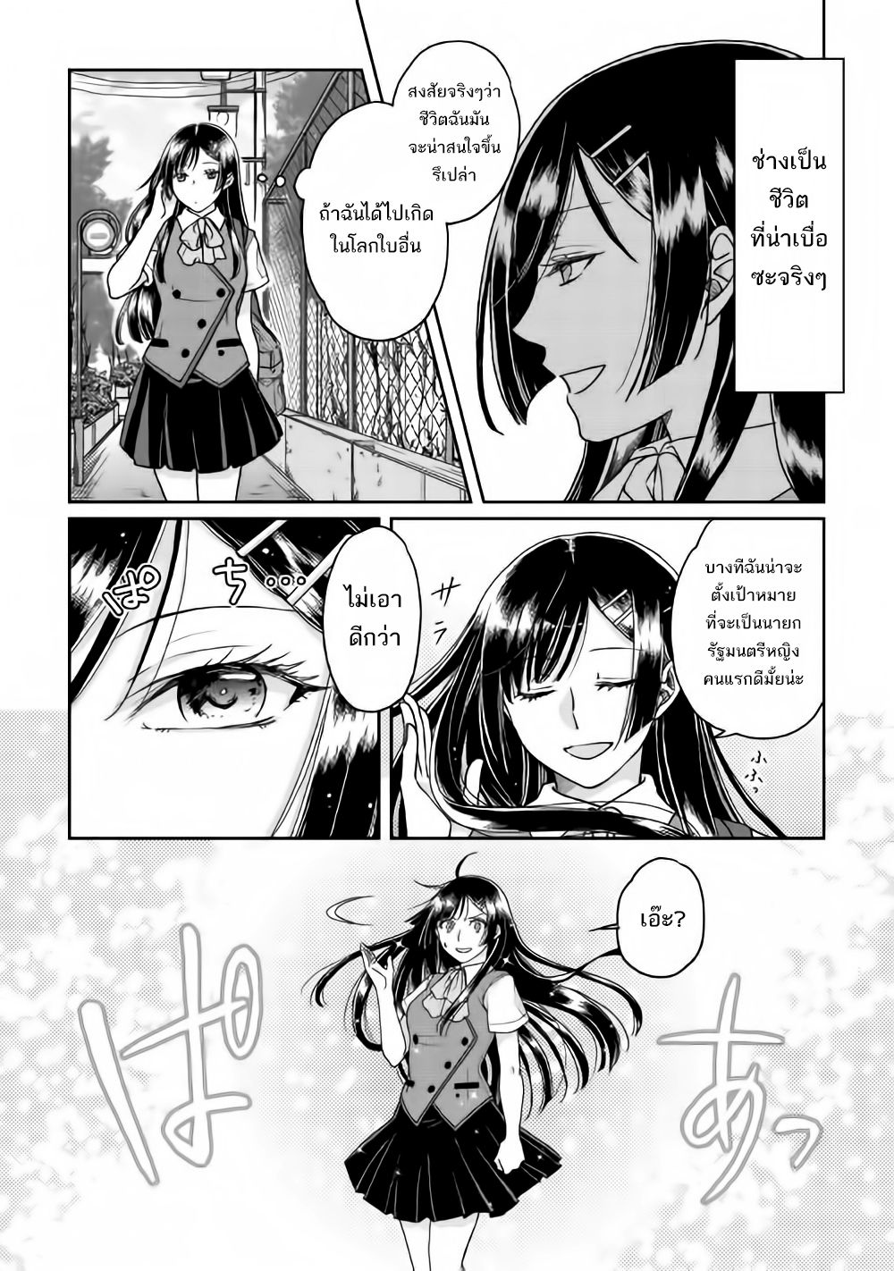 Tsuki ga Michibiku Isekai Douchuu 29-29