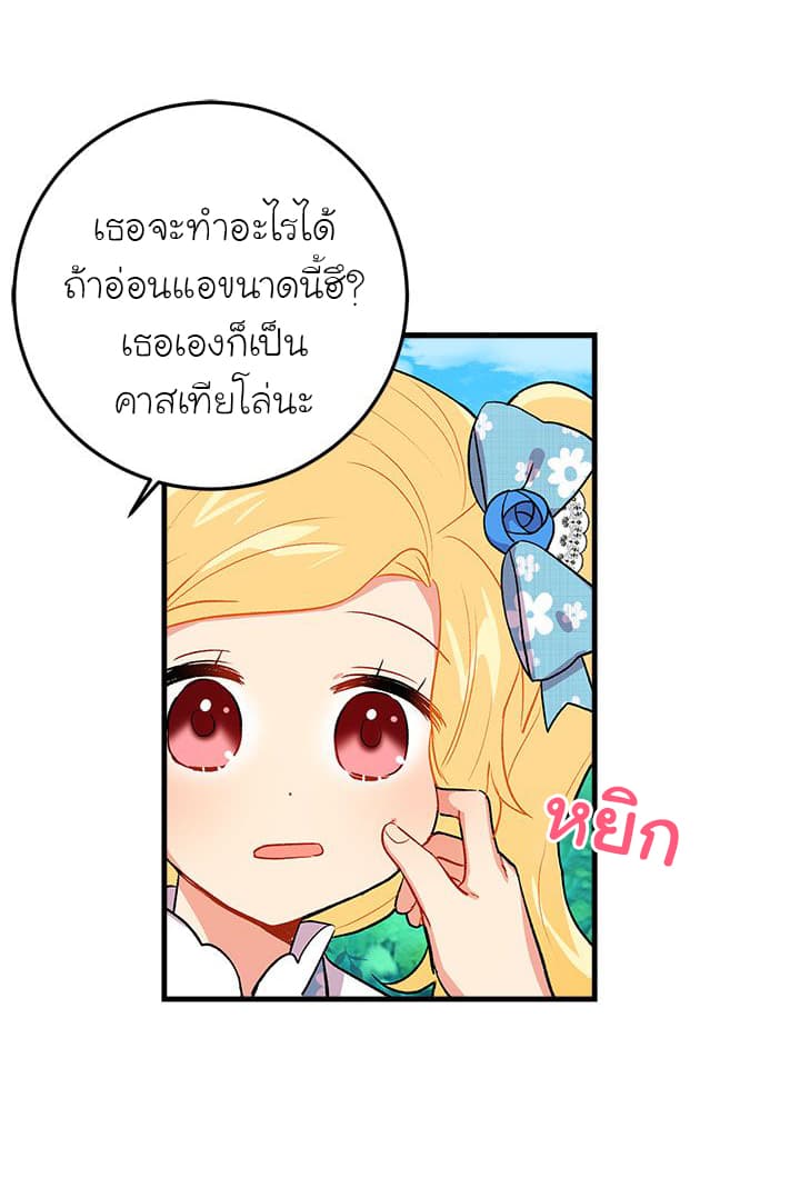 I Am a Child of This House ฉันคือลูกบ้านหลังนี้ 11-11