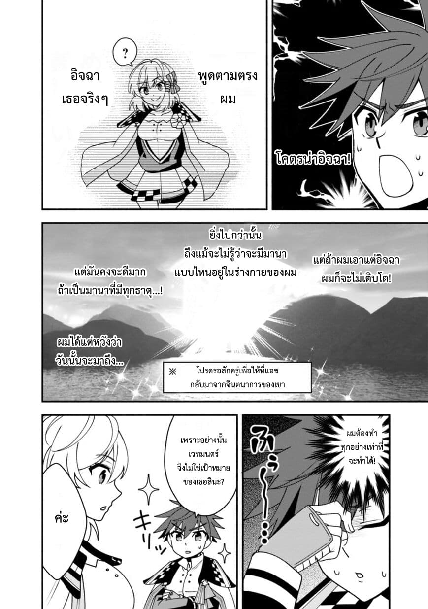 Doryoku Shisugita Sekai Saikyou no Butouka ha, Mahou Sekai wo Yoyuu de Ikinuku. 8-8