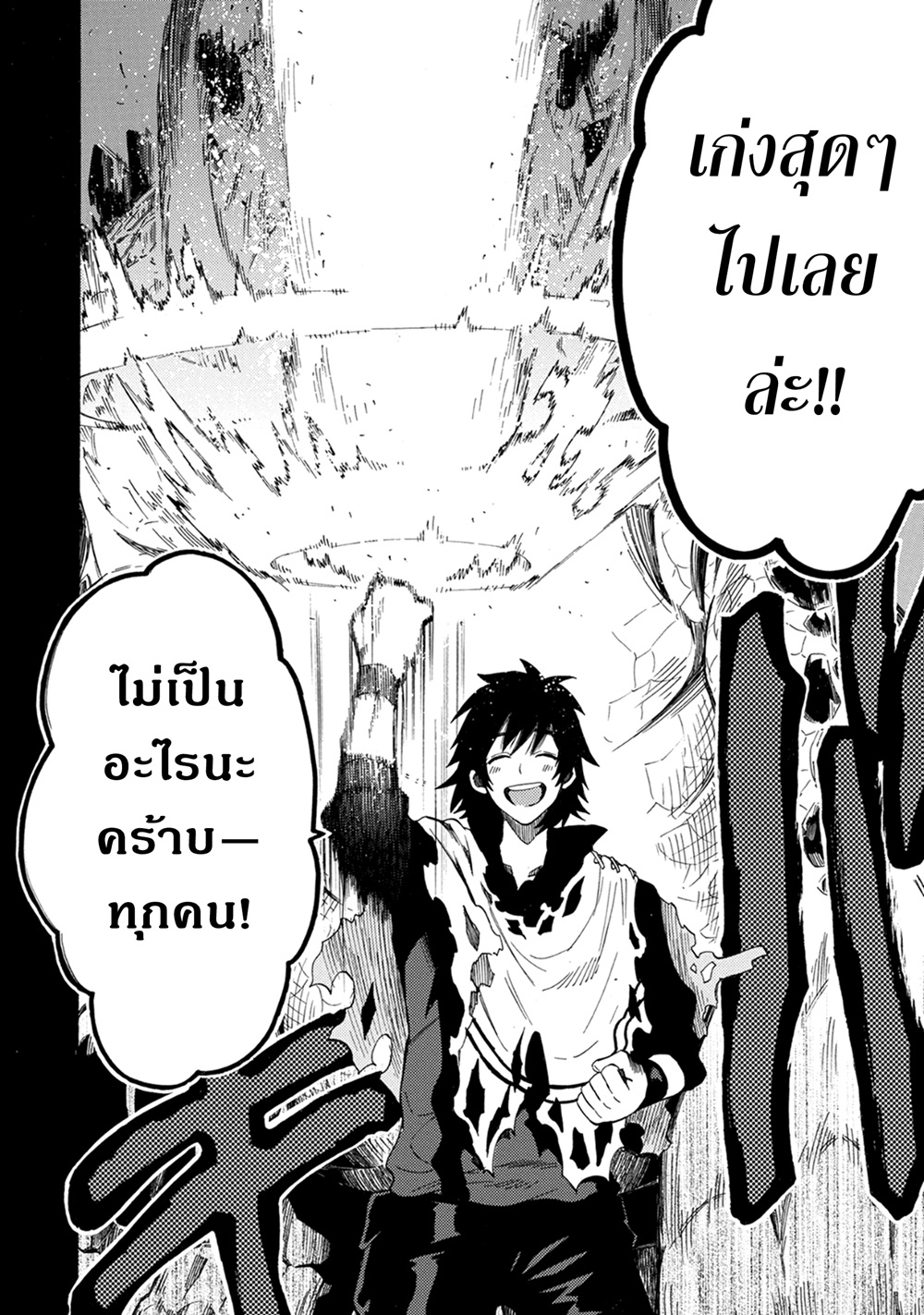 Sono Mono. Nochi ni... (Reboot) 2-2