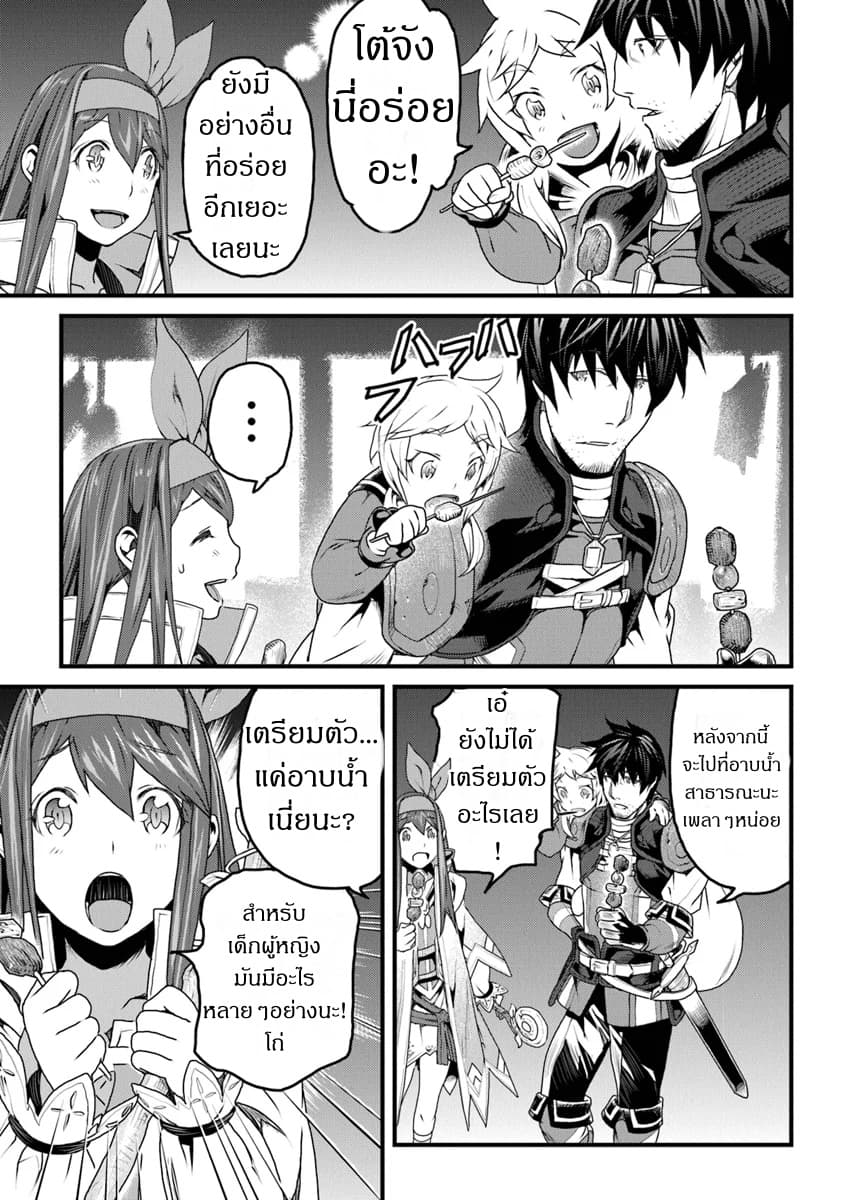 Yakudatazu Skill ni Jinsei o Sosogikomi 25-nen, Imasara Saikyou no Boukentan Midori Kashi no Akira 8-8