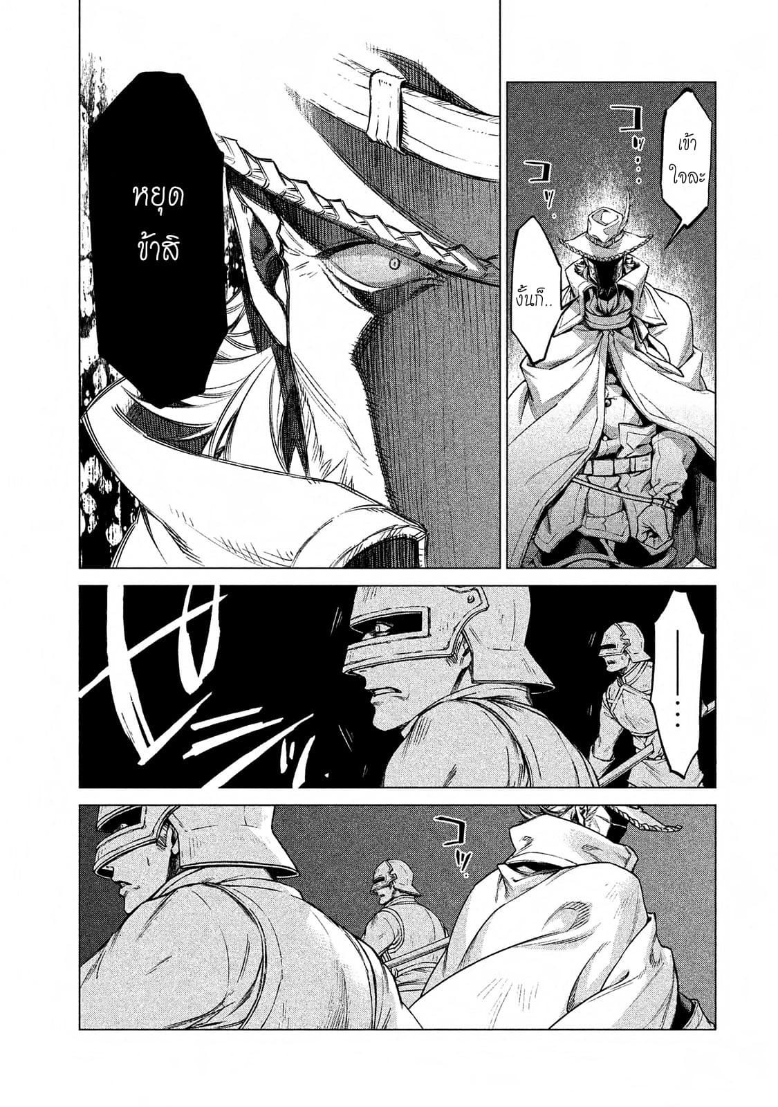 Henkyou no Roukishi - Bard Loen 14-14