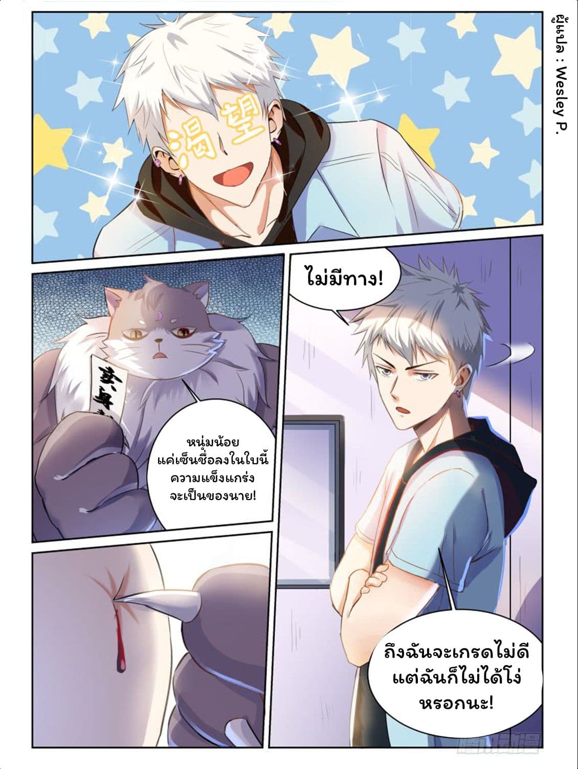 Campus Martial Gods 1-1