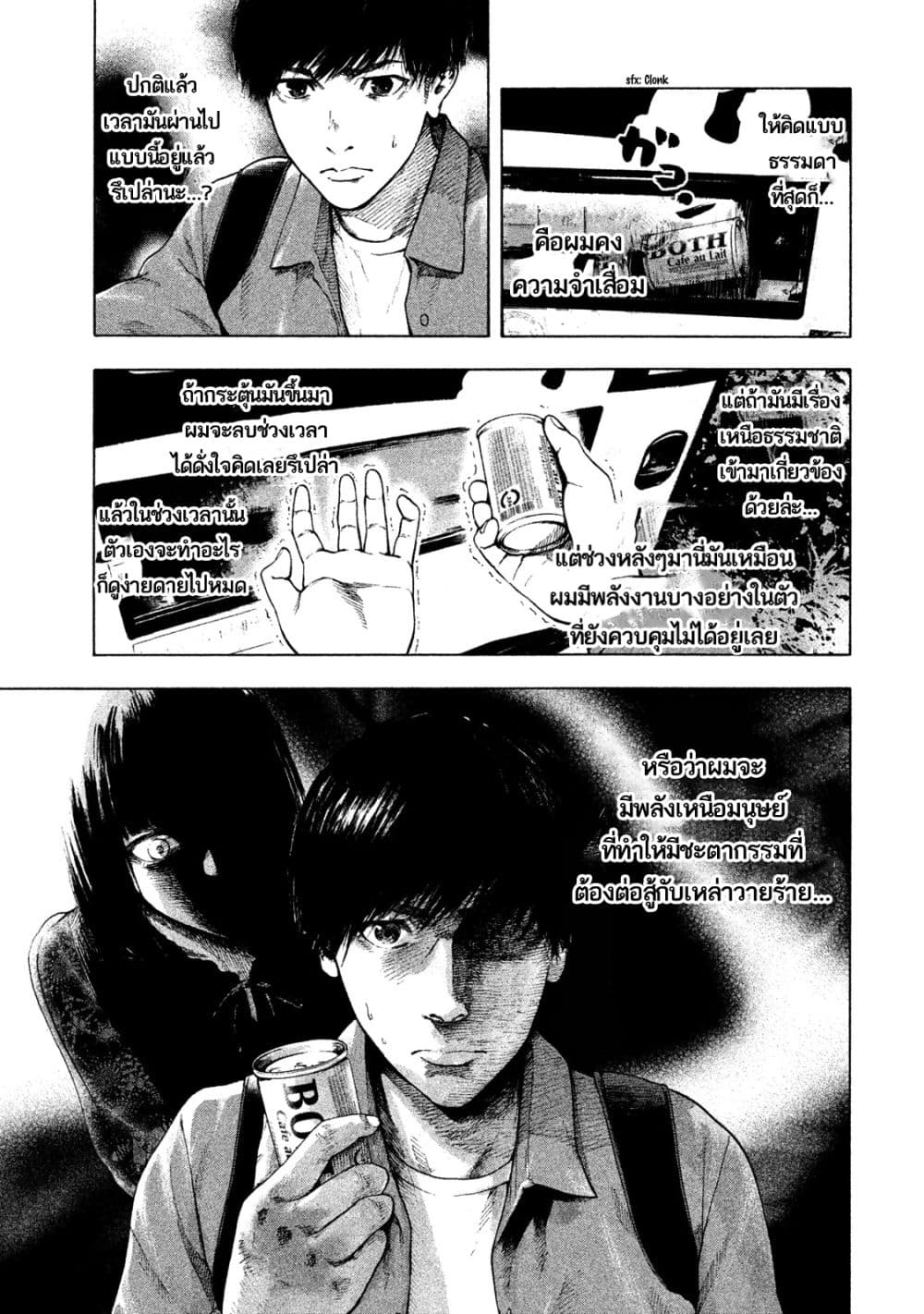 Shin'ai naru Boku e Satsui wo komete 1-1