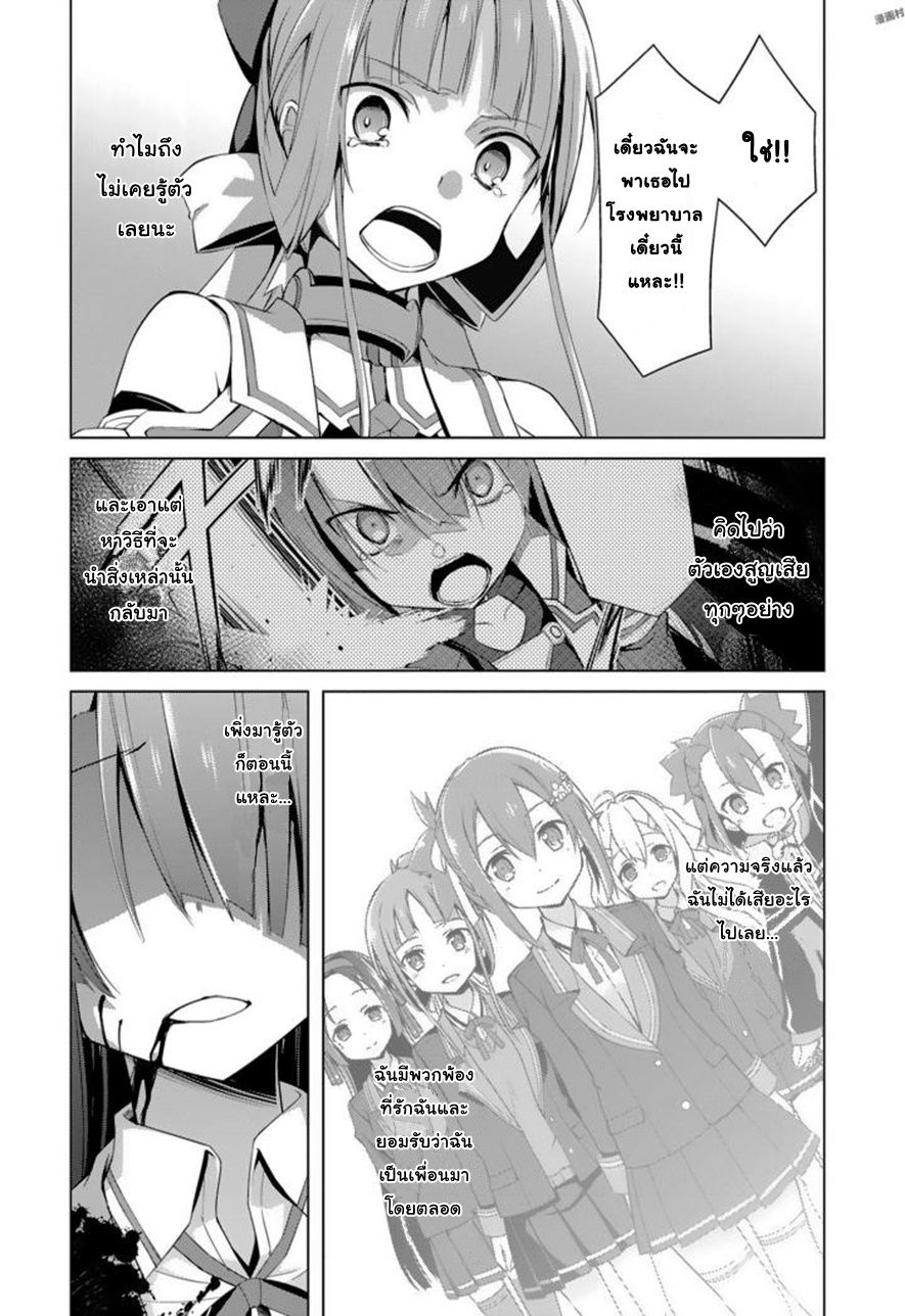 Nogi Wakaba wa Yuusha de Aru 16-16