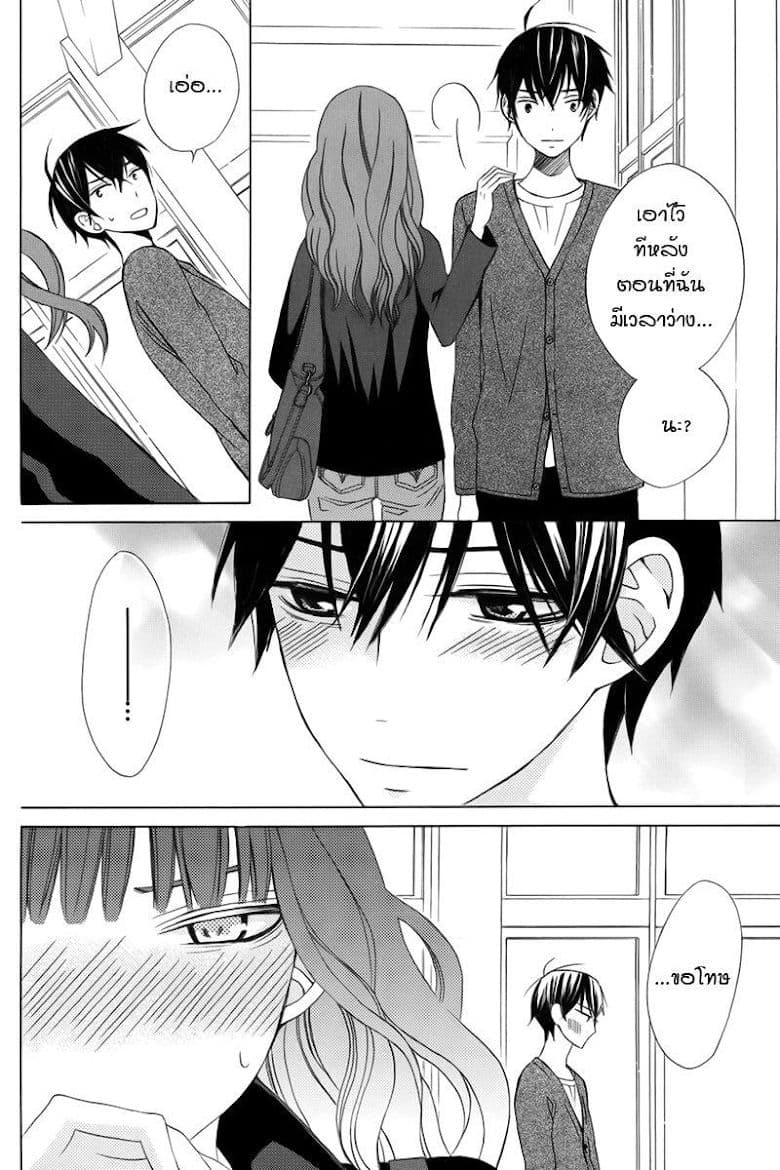 Kanojo ni Naru Hi 9-โหยหา