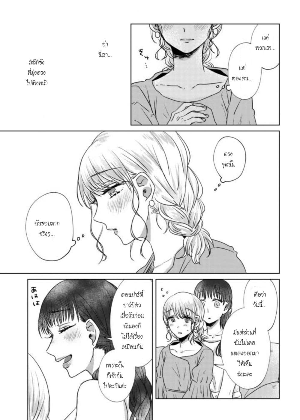 Teiji ni Agaretara 15-15