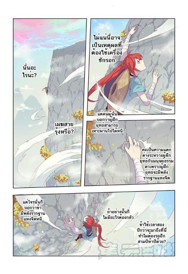 Miao Shou Xian Dan 5-5