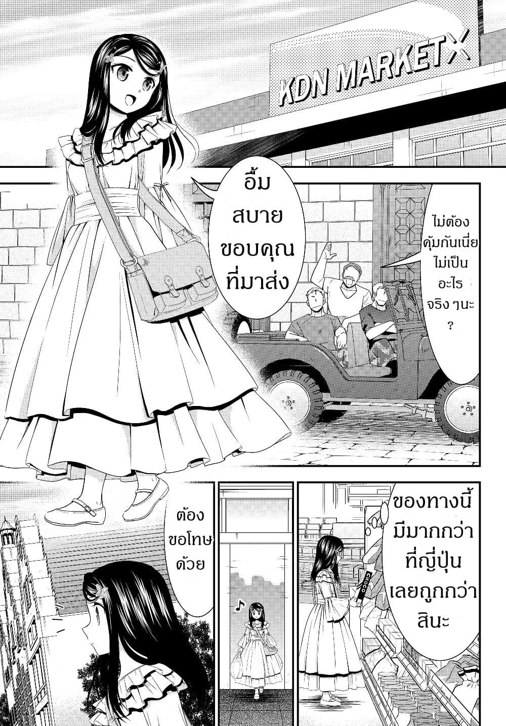Saving 80,000 Gold Coins in the Different World for My Old Age ต้มตุ๋นต่างโลก 47-47