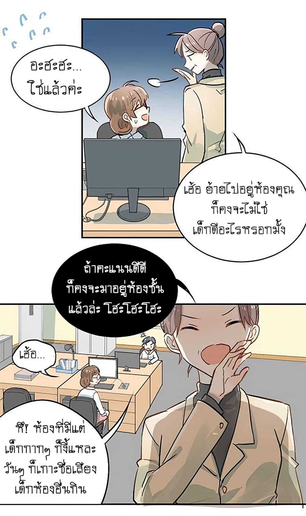 The Tyrant Falls in Love ลูกพี่ขาใหญ่อยากมีรักใสใสกับหนุ่มเด็กเรียน 1-ย้ายโรงเรียน