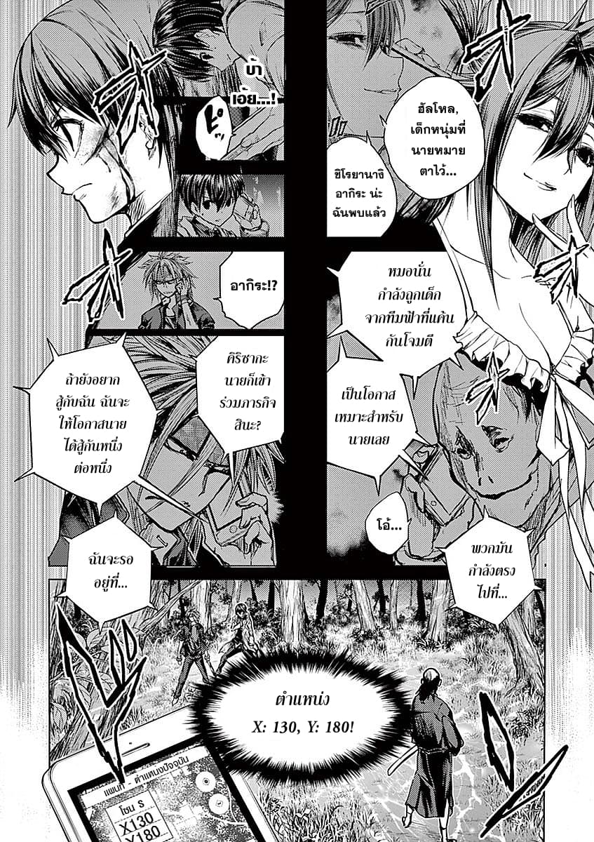 Battle in 5 Seconds After Meeting 46-คู่ต่อสู้ของทั้งสอง