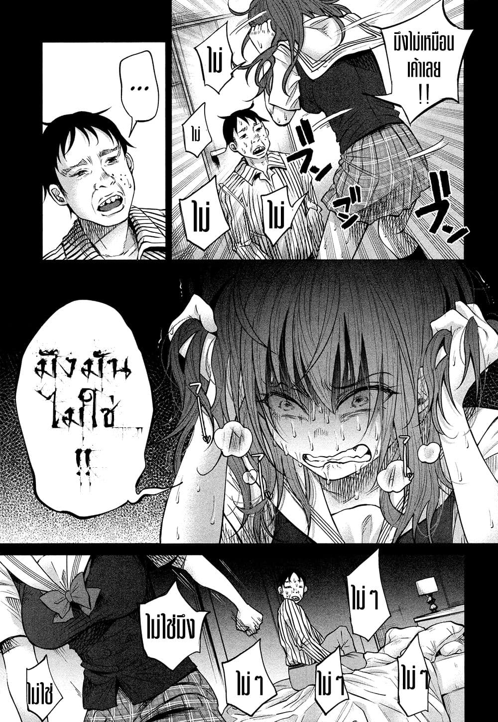 Kimi Ni Aisarete Itakatta เพราะว่ารักเธอมันเจ็บ 6-เธอเป็นอะไรรึเปล่า?