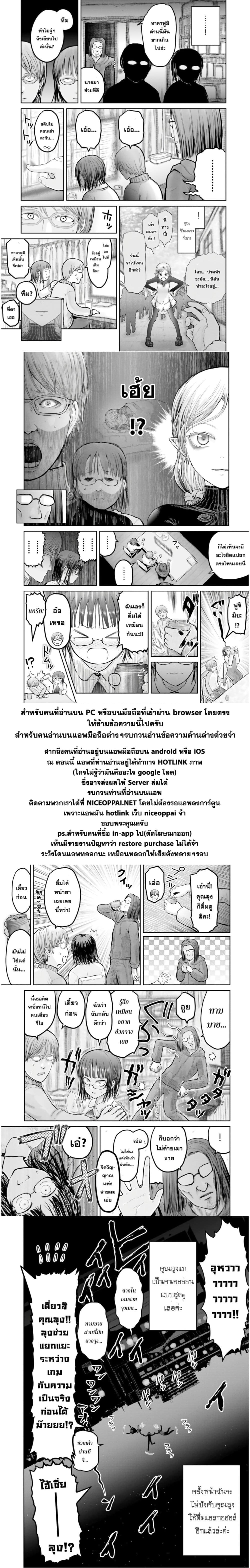 Isekai Ojisan คุณลุงต่างโลก 12-12