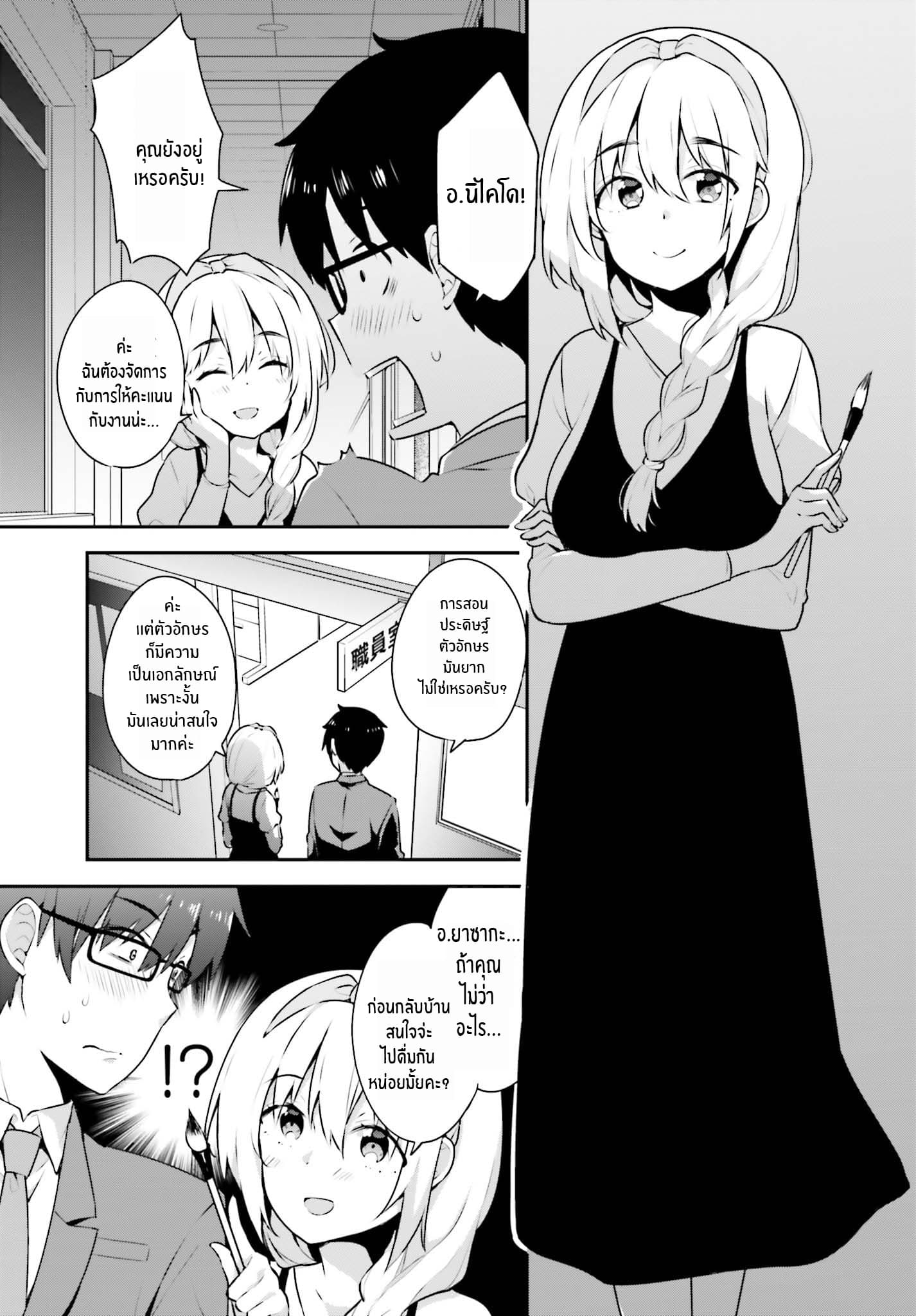 Koisuru Otome wa Eromanga ni Yume wo Miru 4-ค่ำคืนในห้องพักครู...